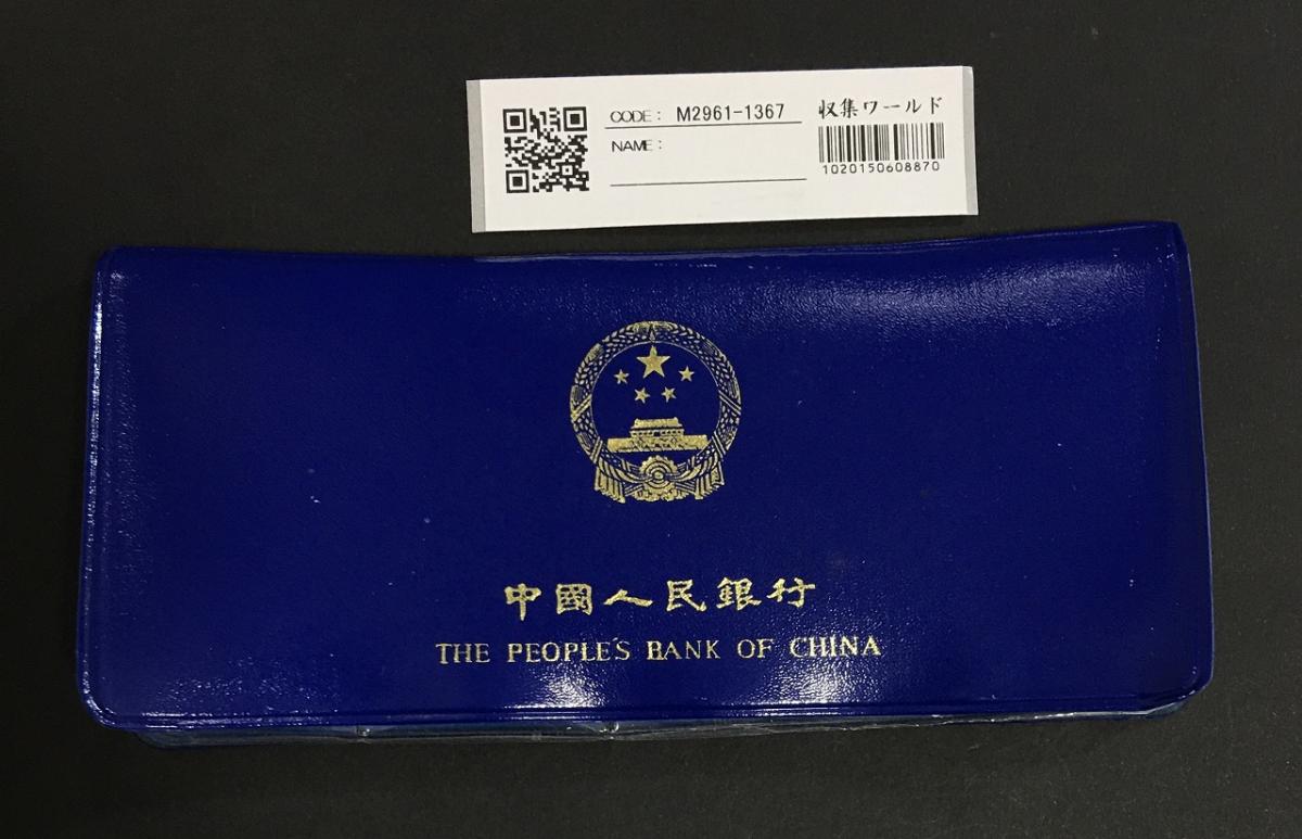 中国人民銀行 1980年ミント 7枚セット 青アルバム 未使用 | 収集ワールド