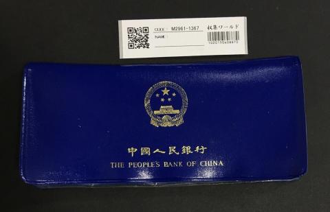 中国人民銀行 1980年ミント 7枚セット 青アルバム 未使用