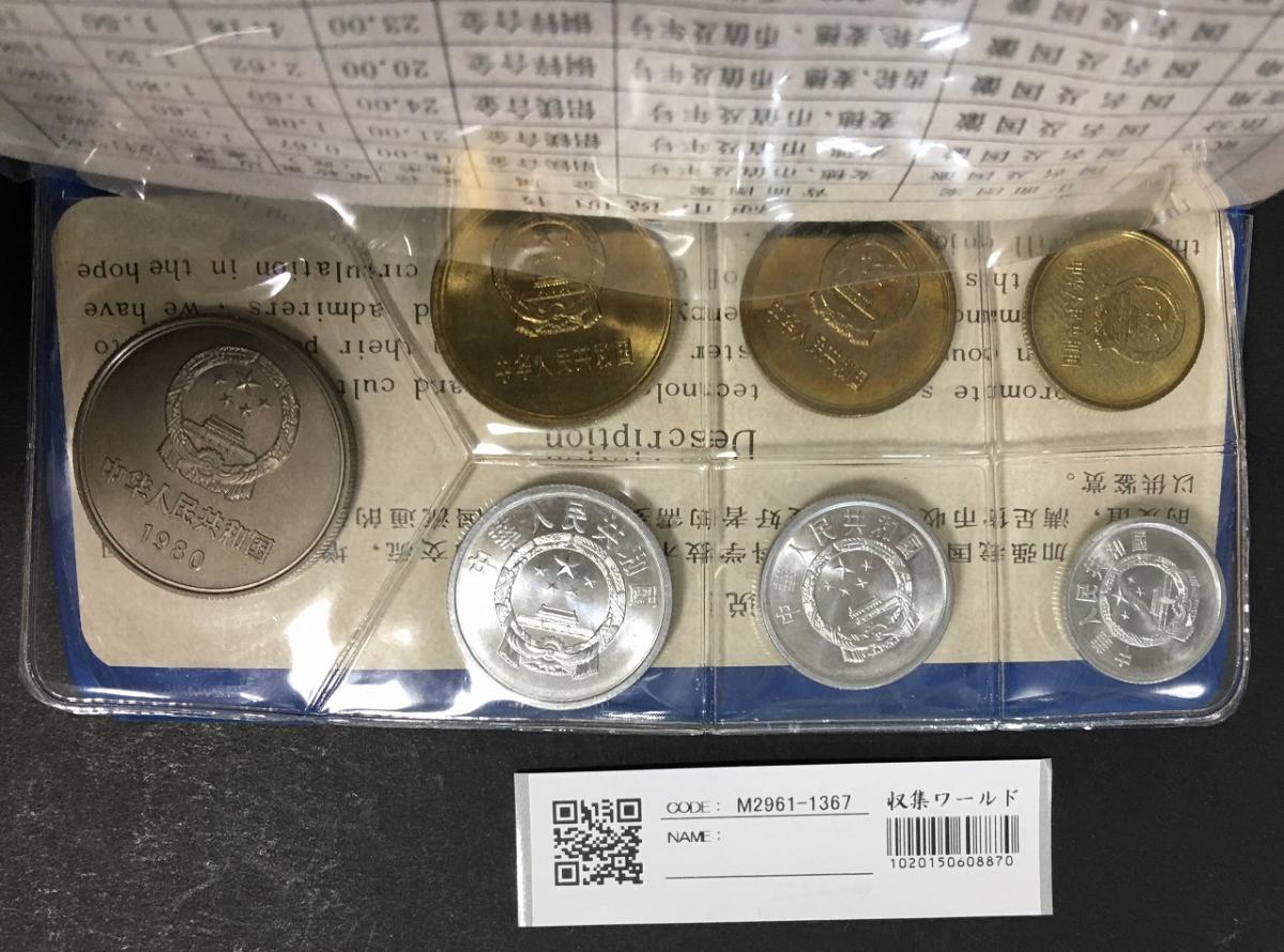 中国硬貨 中国人民銀行廃盤硬貨 1987年-1990年 五分各50枚棒金纏め出品 