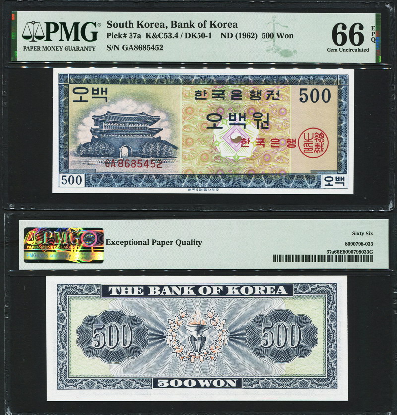 韓国紙幣 旧柄】韓国ウォン(KRW) 10,000ウォン紙幣の価格・金額（買取