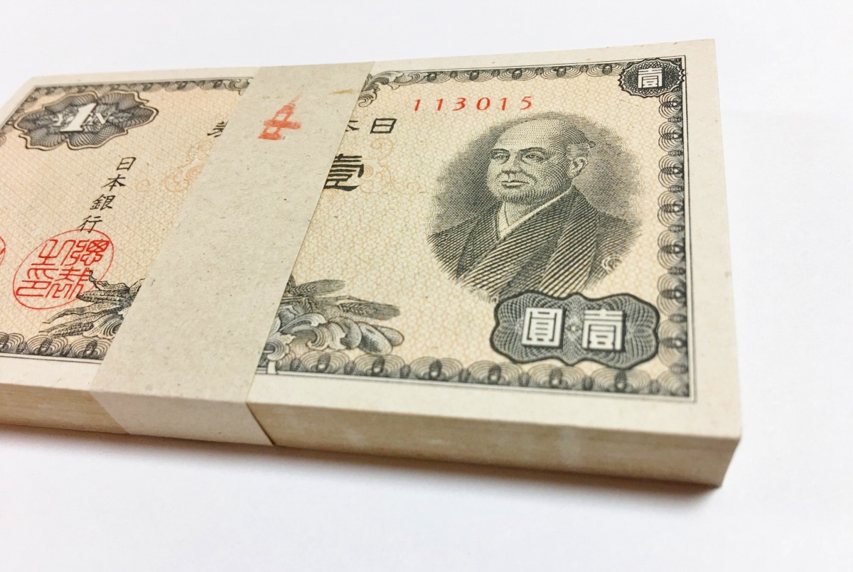 【久美浜県札】銭貳百文 久美浜県札】銭貳百文 コレクション