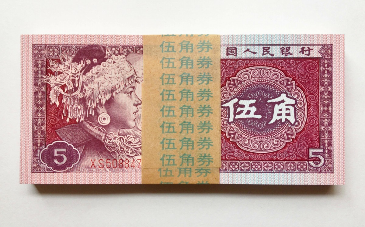 中国紙幣 1980年5角 旧帯 100枚束札 完未品 | 収集ワールド