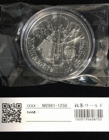 ウィーン フィルハーモニー銀貨 2021年銘 1.5E 純銀1oz オーストラリア 未使用