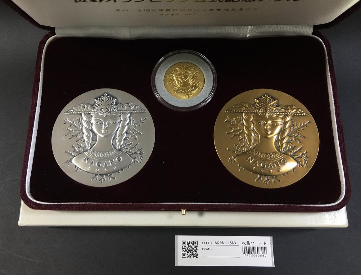 《銀価格高騰中》長野オリンピック 公式記念メダル (第一次発行)銀メダル