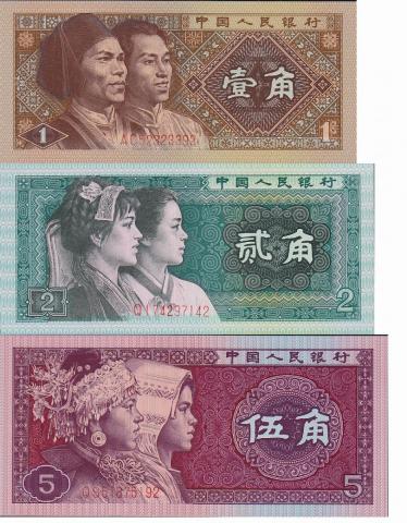 中国紙幣　第4版　1980年　1・2・5角　3枚セット　完未品