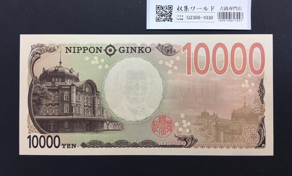 渋沢栄一 新10000円札 2024年銘 珍番ゾロ目 AF666666 新紙幣/完 渋沢栄一 新10000円札 2024年銘 珍番ゾロ目 AF666666 新紙幣/完