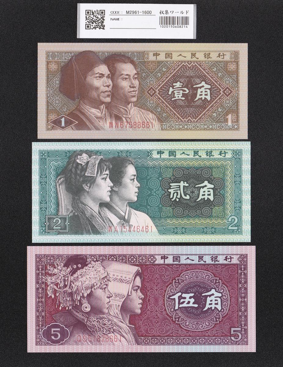 中国旧紙幣　中国人民銀行1980年2角　100枚連番(1束) ACG鑑定 完未品複数まとめて購入の場合