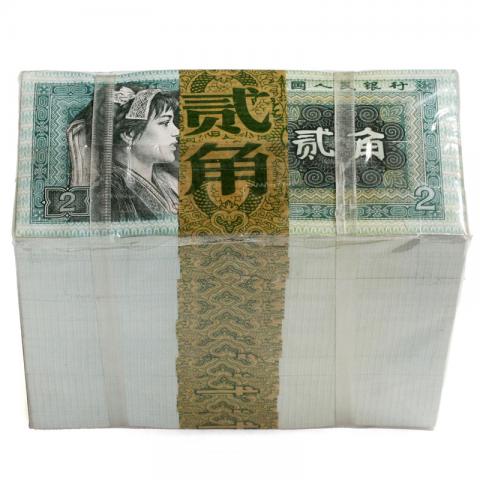 中国紙幣 1980年2角紙幣 1000枚大完封 SI48569001 完未品