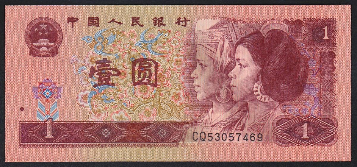 中国紙幣 第四版 1元 三種銘板×3枚セット 完未品 | 収集ワールド