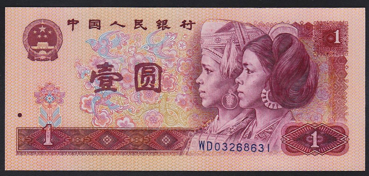 人民元第四版 中国紙幣セット - 旧貨幣/金貨/銀貨/記念硬貨