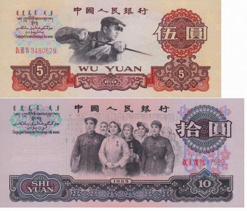 中国紙幣 第3版 オール銘柄 全11枚セット 完未品 | 収集ワールド