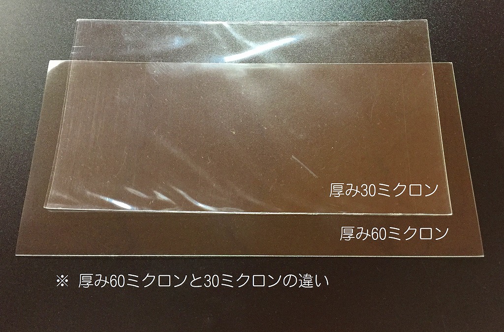 日本製 OPP袋 50枚入 サイズ90×190(mm) 収集用品 | 収集ワールド