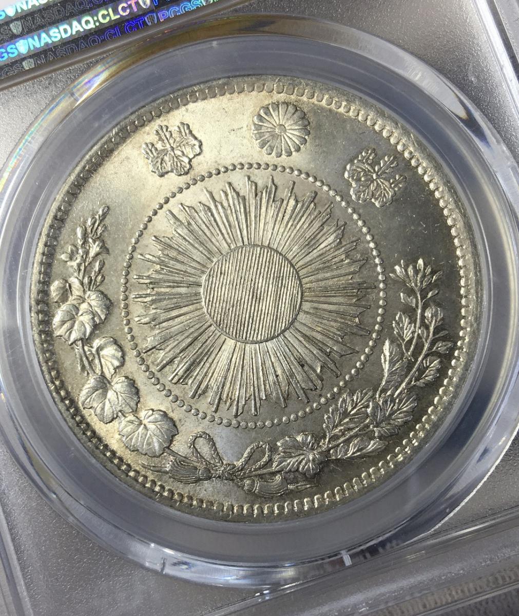 旧1円 銀貨 (M3年)1870年 タイプ1普通円 無輪 PCGS-MS63 未使用 | 収集ワールド