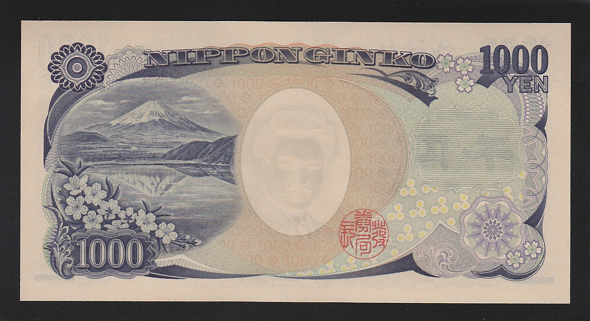 野口千円 早番 黒番 YV000085N 完未品 | 収集ワールド