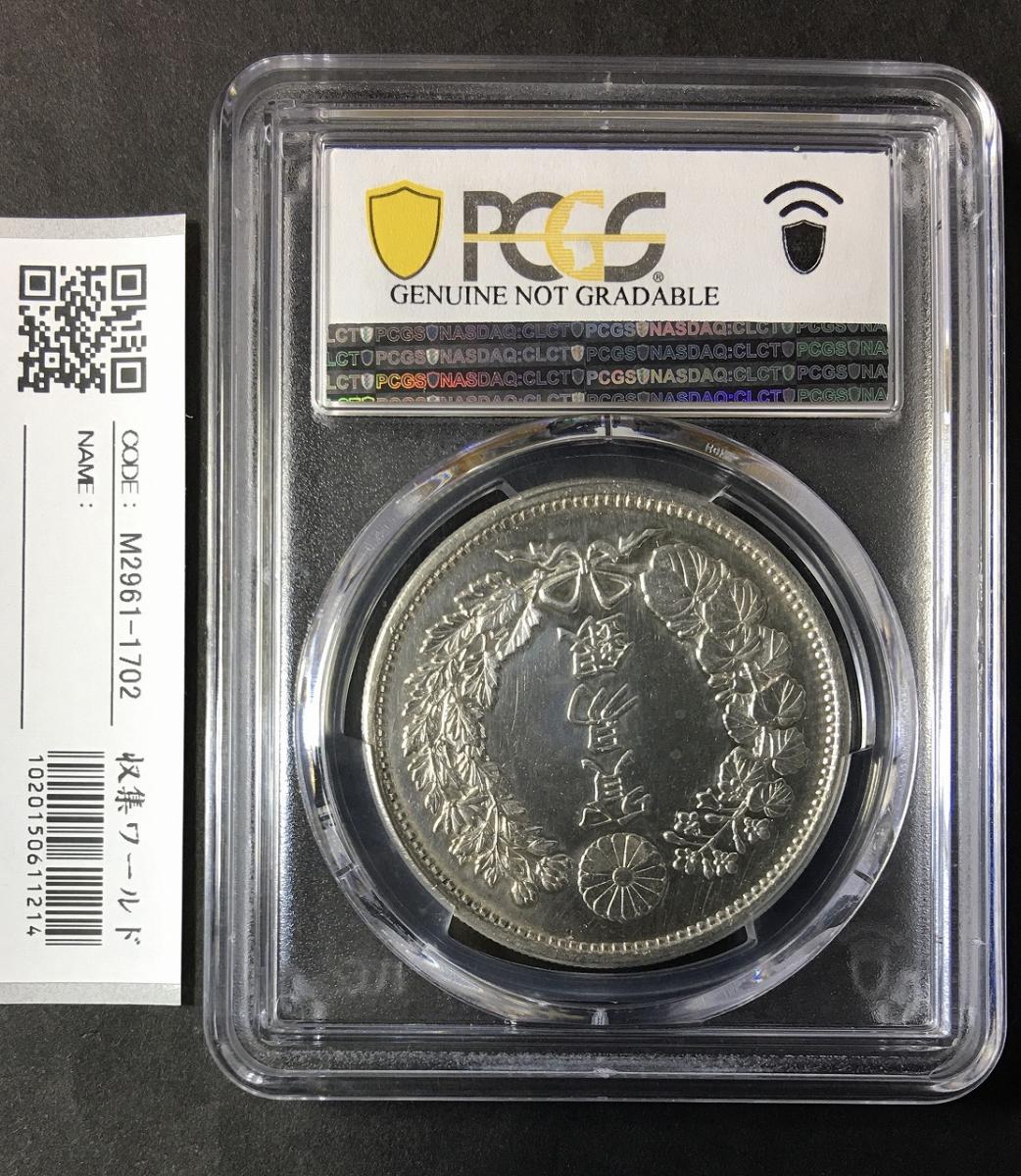 【PCGS 鑑定品】イギリス　貿易銀　AU-Detail