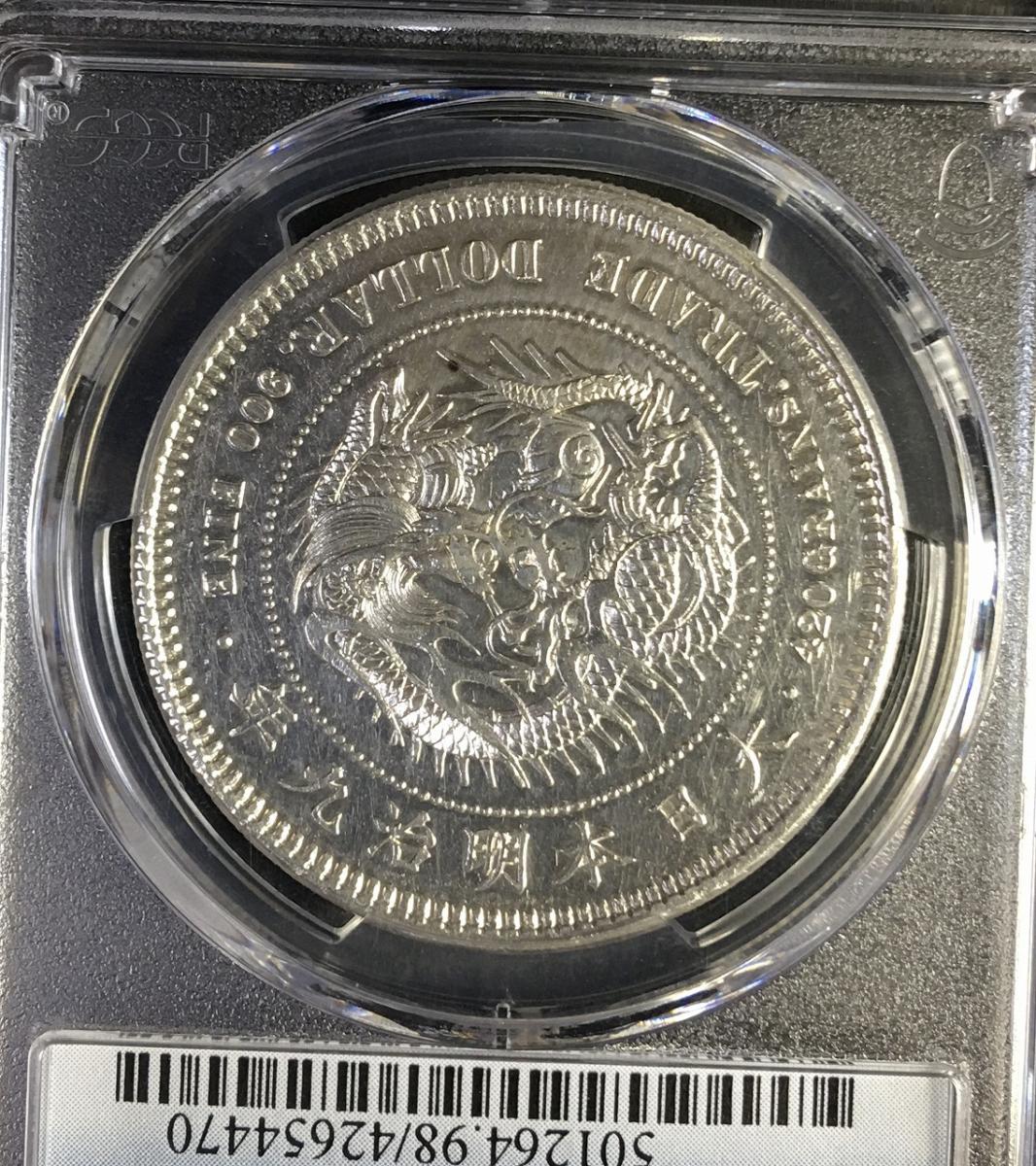 貿易銀 明治9年 1円銀貨 1876年 PCGS-AU Details 極美品 | 収集