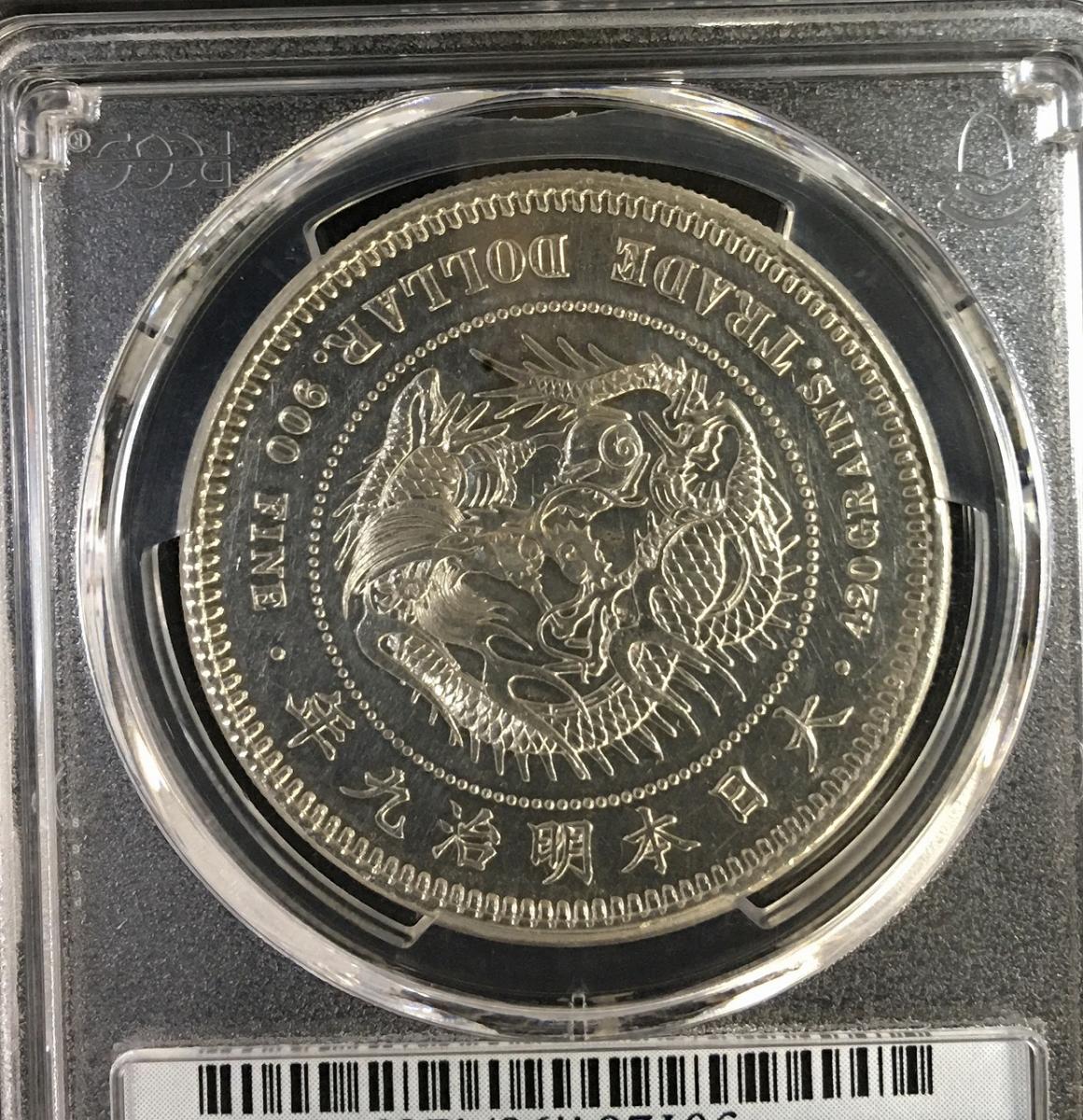 貿易銀 明治9年 1円銀貨 1876年 PCGS-AU Details 極美品 | 収集