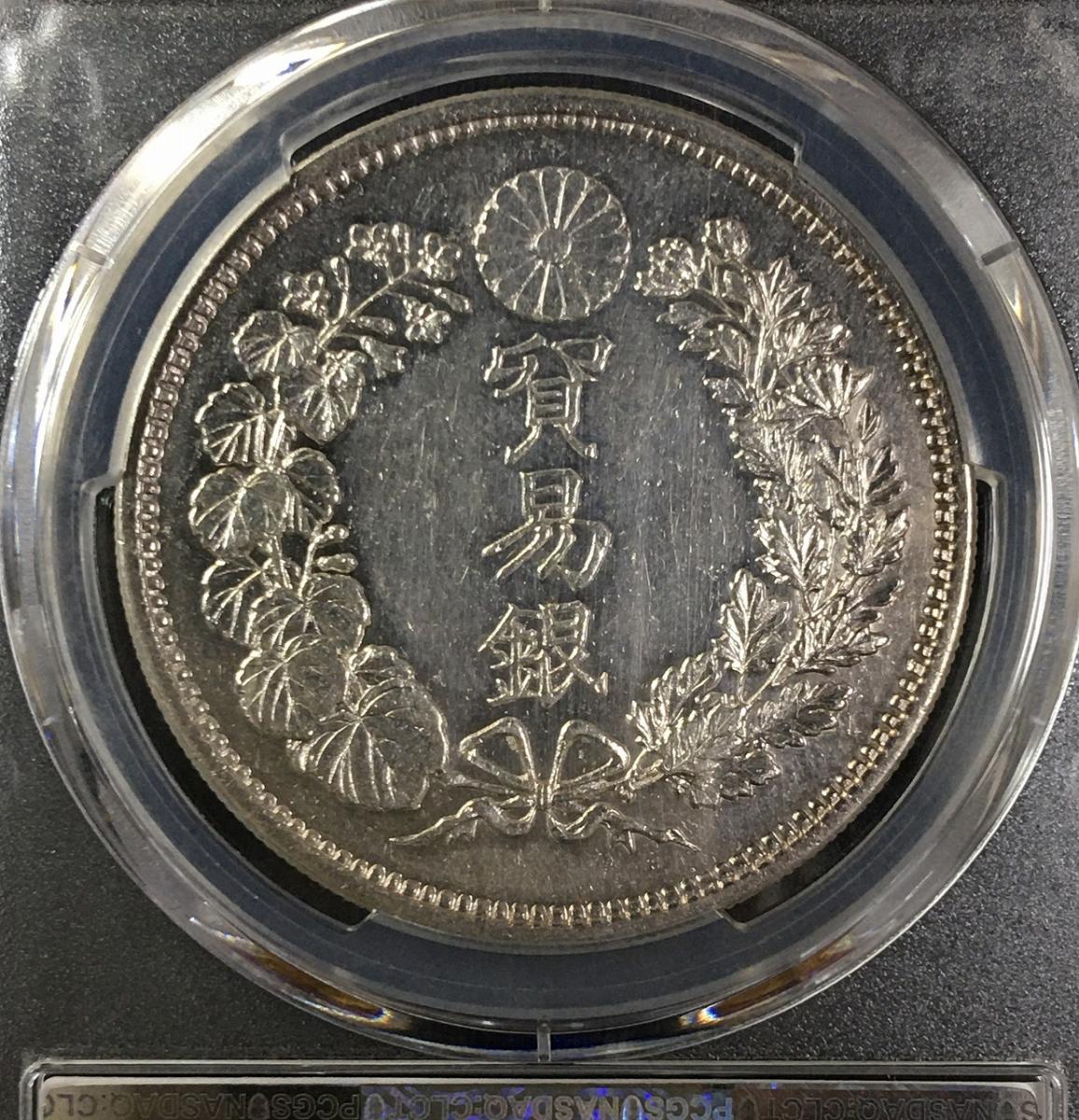 貿易銀 明治9年 1円銀貨 1876年 PCGS-UNC-Details 未使用極美 | 収集