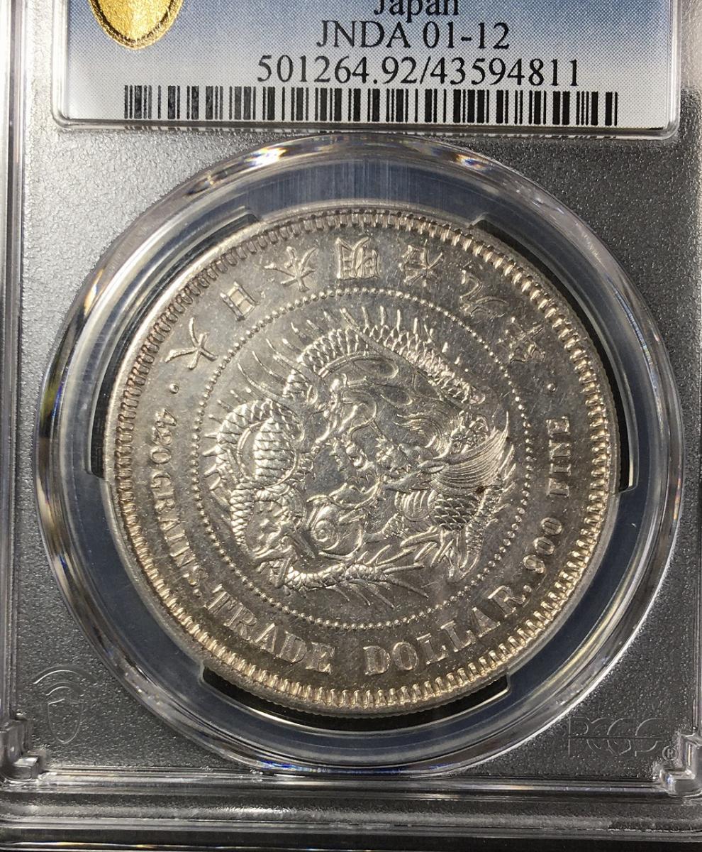 １円スタート　　極美品 日本硬貨 明治時代 貿易銀 大日本明治九年 比重：10.271　銀貨