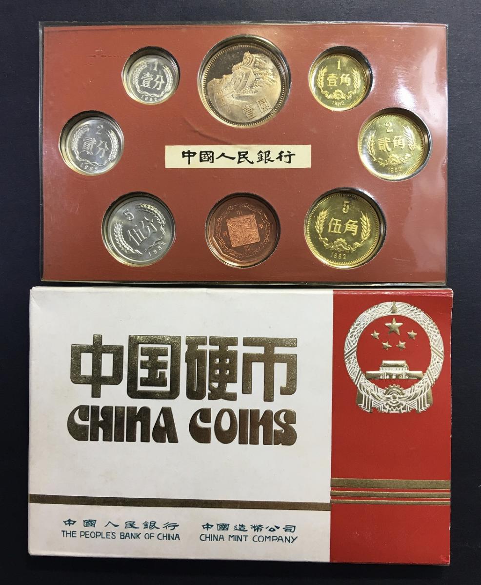 中国人民銀行 1982年 ミントプルーフ 8枚セット 上海ミント 未使用 ...