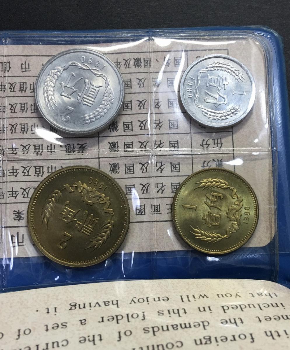 中国人民銀行 1980年 ミント貨幣7枚セット 黒アルバム 未使用 | 収集ワールド