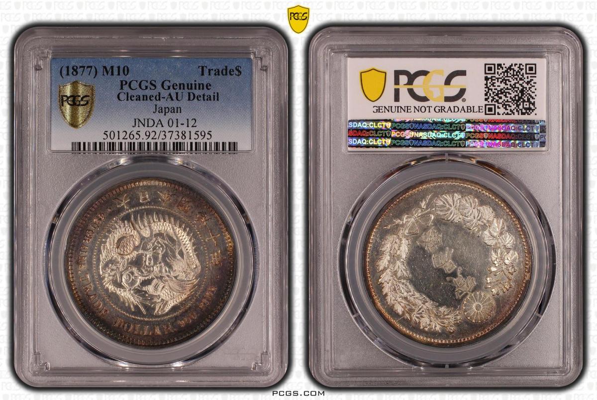 貿易銀 明治10年 1円銀貨 1877年 PCGS-AU-Details 準未極美 | 収集ワールド