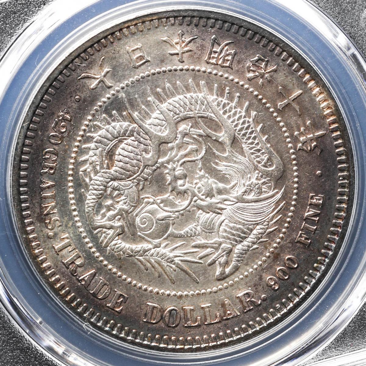 貿易銀 明治10年 1円銀貨 1877年 PCGS-AU-Details 準未極美 | 収集ワールド