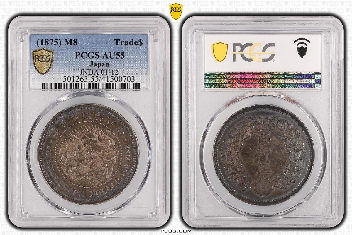 貿易銀 明治 8年 1円銀貨 1875年 PCGS-AU55 準未極美ナイストン | 収集