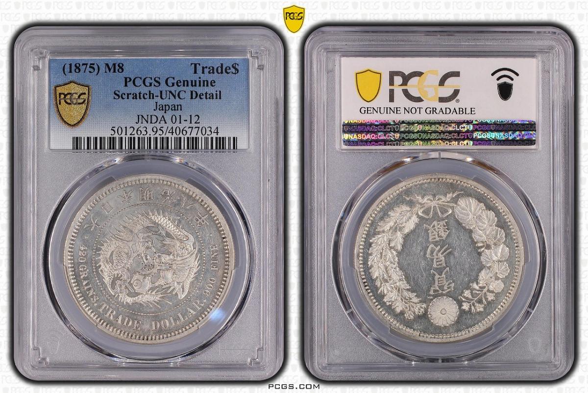 貿易銀 明治 8年 1円銀貨 1875年 PCGS-UNC-Detail 未使用 | 収集ワールド
