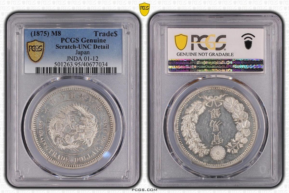 貿易銀 明治 8年 1円銀貨 1875年 PCGS-UNC-Detail 未使用 | 収集