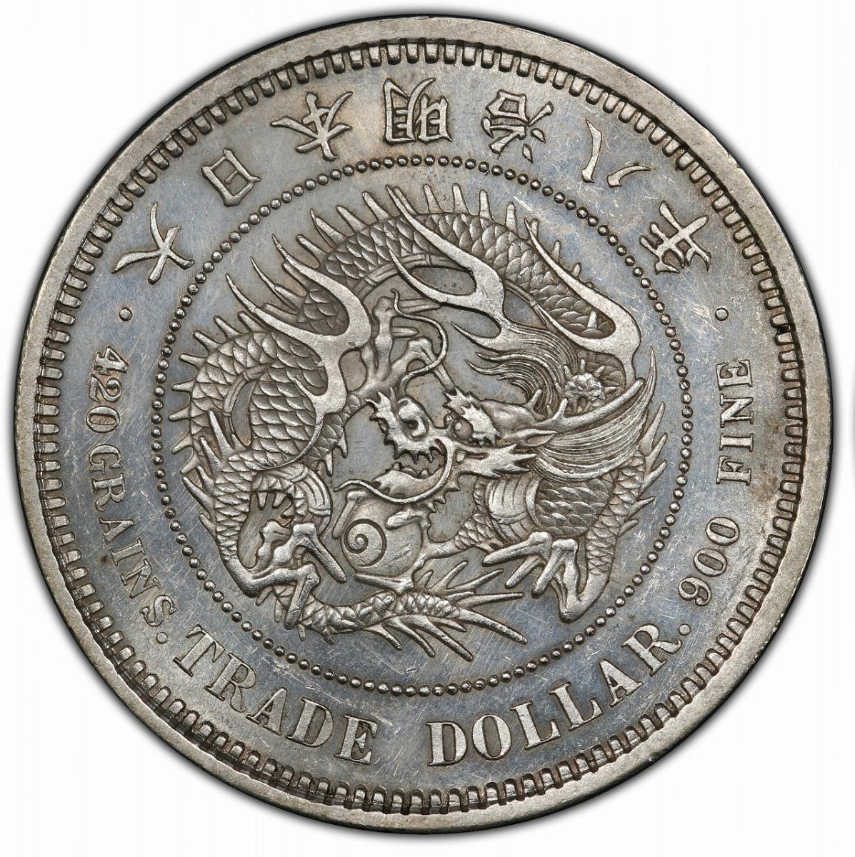 貿易銀 一円銀貨 大型 明治8年（1875）美品 レア 希少厚み25mm