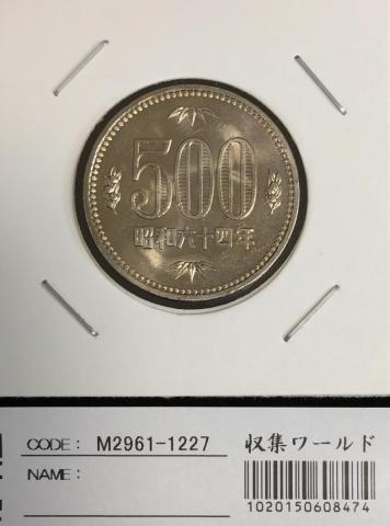 500円玉 特年 1989(S64年) 白銅貨 (桐と竹、橘) 未使用極美-1227