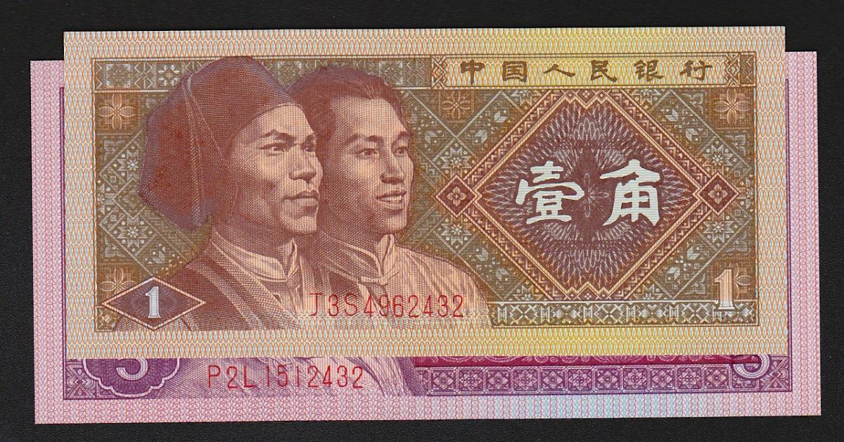 中国貨幣 1980年銘 1角と5角 2枚セット 完全未使用 | 収集ワールド