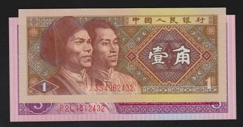 中国貨幣 1980年銘 1角と5角 2枚セット 完全未使用