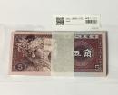 中国人民銀行 1980年 5角×100枚束札 第4シリーズ紙幣 完未品