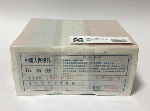 中国人民銀行 1980年 5角×1000枚大完封 希少ロット OO8348～