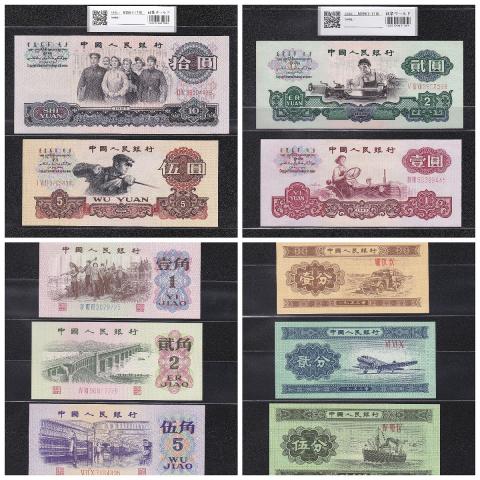 中国人民銀行 第3版シリーズ紙幣 10枚セット 未使用極美品