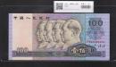 中国人民銀行 100元紙幣 1990年銘 第4版 PNロット 未使用