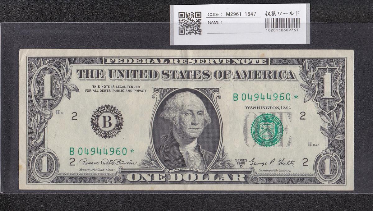 アメリカ 1ドル紙幣 1969年シリーズ B04944960☆ 補充券 美品 | 収集ワールド