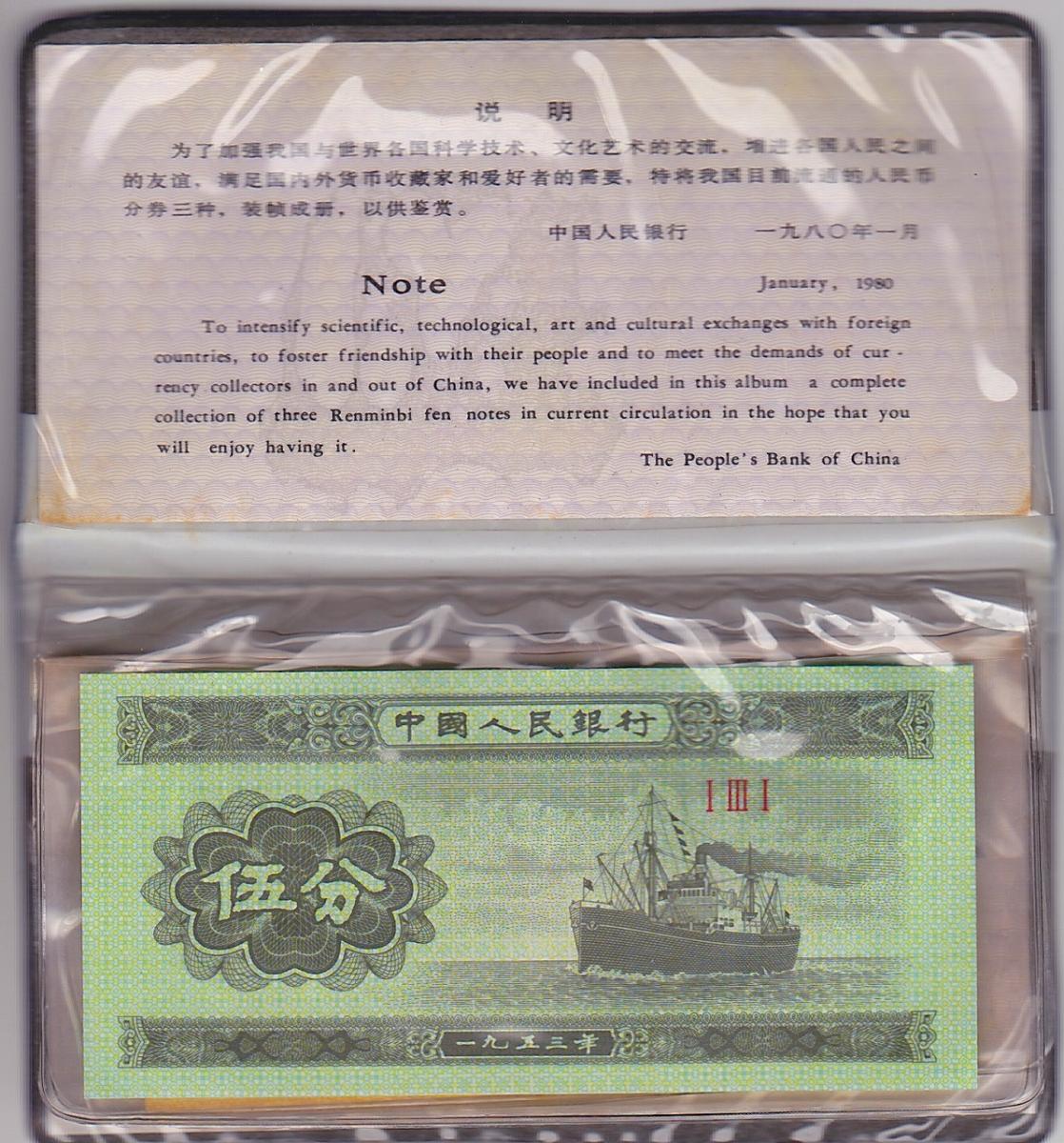 中国 伍分（5分）コイン 5×14枚