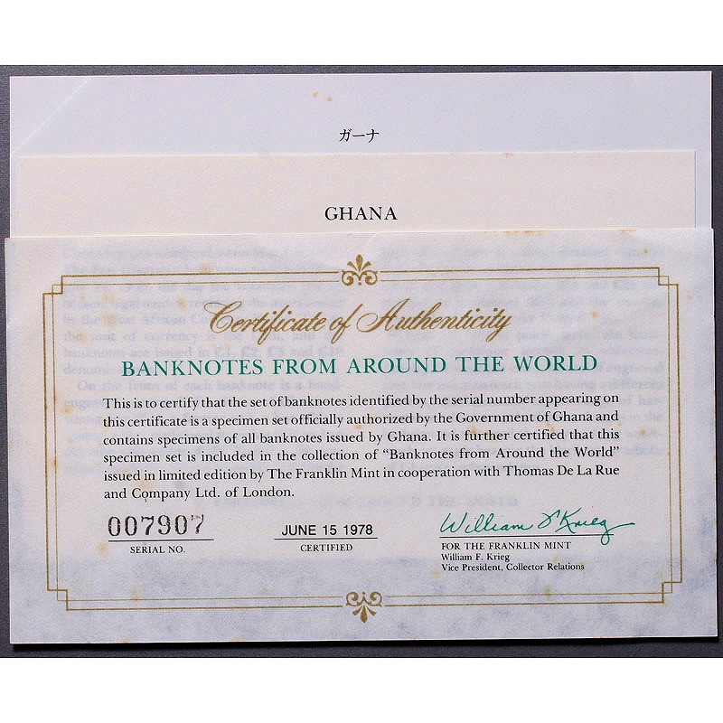ガーナ1976年〜77年 見本紙幣 4種セット(7907) 未使用 | 収集ワールド