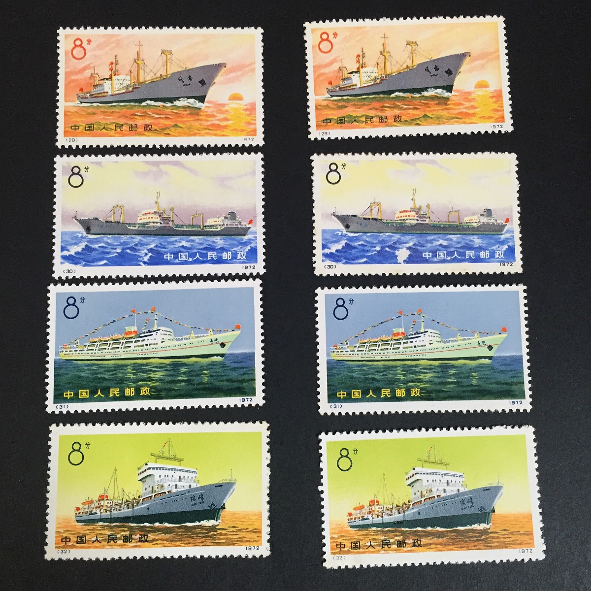 中国切手 編号7 船シリーズ 4種完 1972年 2セット | 収集ワールド