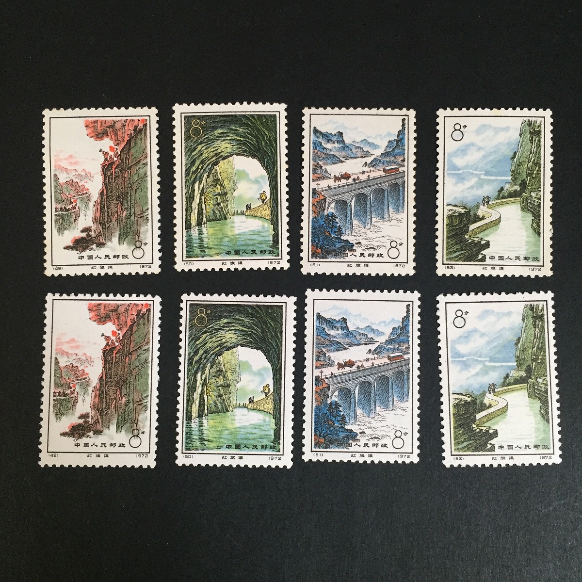 中国切手 編号12 紅旗用水路 4種完 1972年 2セット