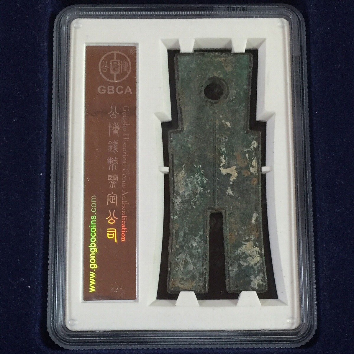 中国古銭 貨布 GBCA 上72 西暦14年 新朝 | 収集ワールド