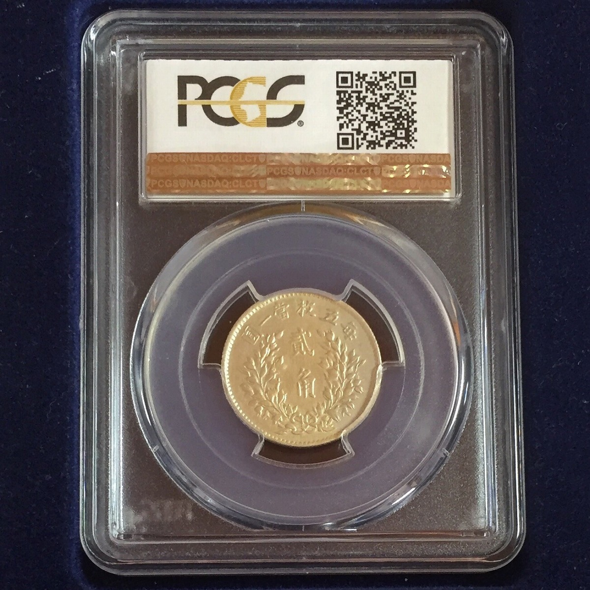 中国銀貨 袁世凱 民国五年 貮角 甘粛省? PCGS AU Details | 収集ワールド