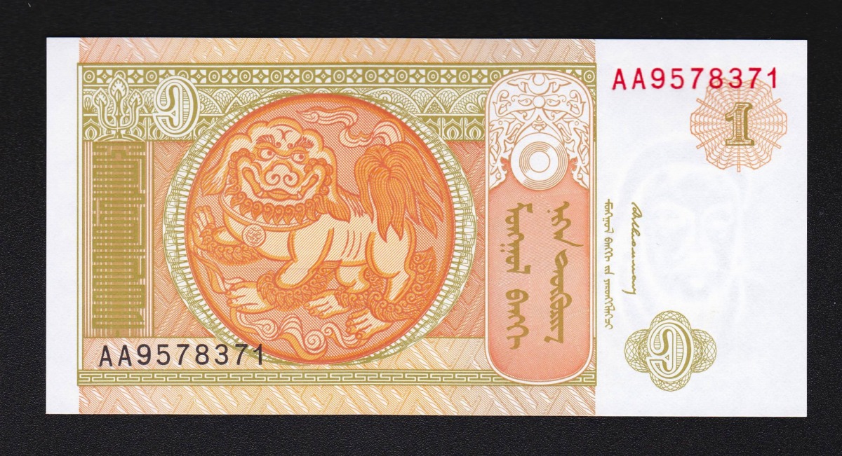 モンゴル紙幣 1Tg(トゥグルグ) 2008 初期 AA95783～ 完全未使用