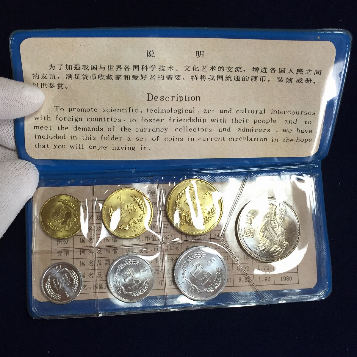 195枚中国 コイン 硬貨 - 旧貨幣/金貨/銀貨/記念硬貨