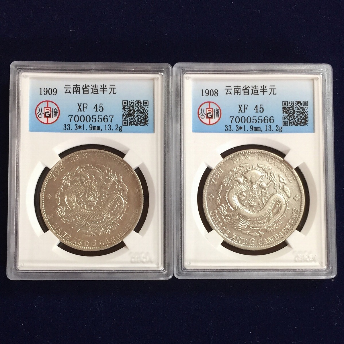 中国銀貨 1909年 宣統元寶 庫平七銭二分 「広東省造」 PCGSXF45 | 収集