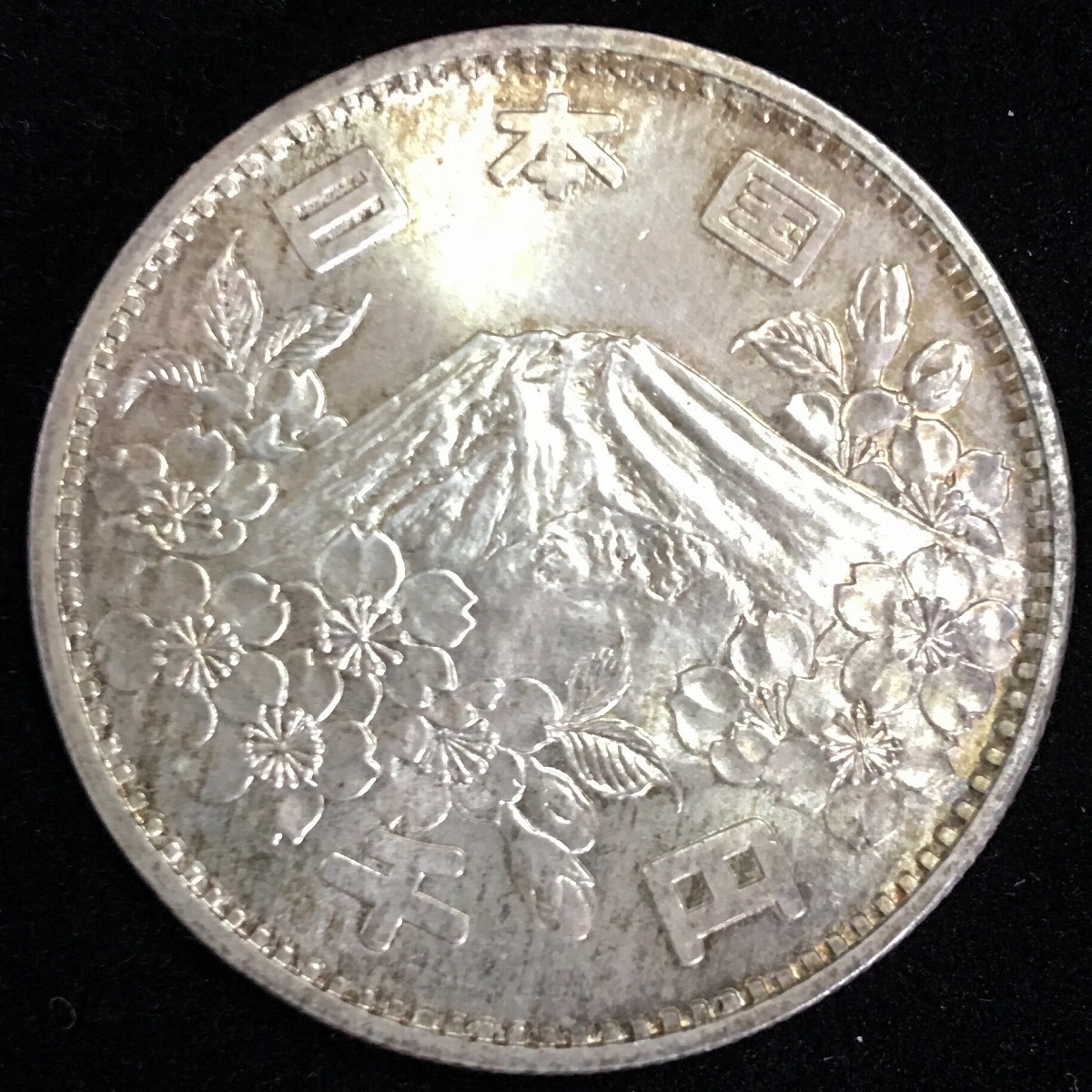 日本硬貨 東京オリンピック千円記念銀貨 1964年 1
