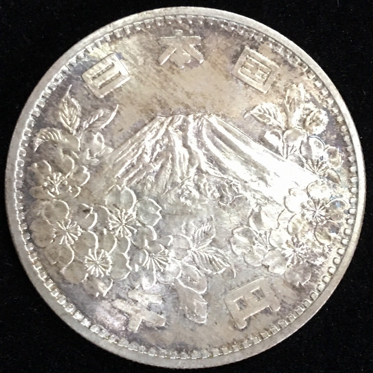 日本硬貨 東京オリンピック千円記念銀貨 1964年 2
